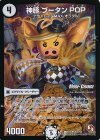  20m/55 U-foil 神豚 ブータンPOP(MODE CHANGE) 