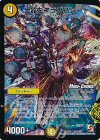  23m/55 U-foil 光器左神ラブパレード(MODE CHANGE) 