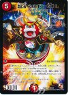  26/55 U 超法 カツドンGO!(通常) 