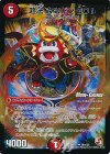  26m/55 U-foil 超法 カツドンGO!(MODE CHANGE) 