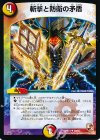  30/55 U 斬撃と防衛の矛盾 
