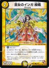  35/55 C 巫女のインガ 綾織 