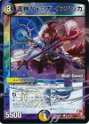 51m/55 C-foil 護神のインガ イヌハッカ(MODE CHANGE)