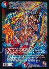 S5/S5 SR 決着のリュウセイ・ジ・エンド