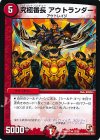 13/55 R 究極番長 アウトランダー