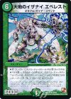 16/55 R 大地のイザナイ エベレスト