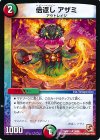 19/55 R 倍返し アザミ