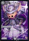  26/55 U 豚乱舞 ブータン・ジャクソン(通常) 