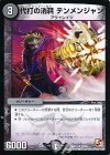  27/55 U 代打の消耗 テンメンジャン 