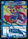  39m/55 C-foil アクア戦士 バットマスク(MODE CHANGE) 