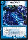  40/55 C 閃光する穿孔 
