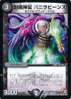 41/55 C 封魔神官 バニラビーンズ