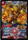  S4/S5 SR 超熱血 フルボコ・ドナックル 