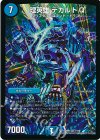 3/110 VR 理英雄 デカルトQ