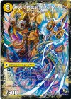 45a/110｜45b/110 U 神光の龍槍 ウルオヴェリア｜神光の精霊龍 ウルティマリア