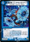  47/110 U 龍素記号 JJ アヴァルスペーラ(通常) 