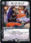  56/110 U ポーク・ビーフ 