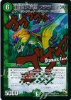 65d/110 U-foil 連鎖類大翼目 プテラトックス(Dramatic Card)