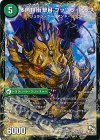  69a/110｜69b/110 U 龍棍棒 トゲトプス｜多角類衝撃目 ブッツブ・トプス 