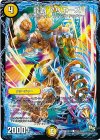  73/110 C 龍覇 アリエース 