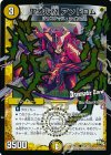  74d/110 C-foil 聖歌の翼 アンドロム(Dramatic Card) 