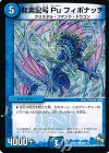  80/110 C 龍素記号 Pu フィボナッチ 