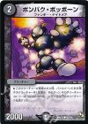  93/110 C ボンバク・ボッボーン 
