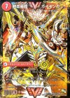 VV1a/VV1｜VV1b(秘)2/VV1 SE 銀河大剣 ガイハート｜熱血星龍 ガイギンガ