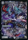  S3/S5 SR 暴君の悪魔龍 デストロキール 
