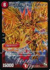  S4/S5 SR 超熱血 ギラギラ・ドガッツ 