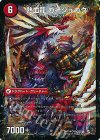 4a/55｜4b/55 VR 天守閣 龍王武陣 -闘魂モード-｜熱血龍 ガイシュカク 
