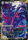 14a/55｜14b/55 R 魂喰いの魔狼月下城｜魔狼の悪魔龍 ミナゴロッセオ