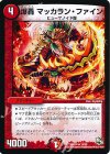  16/55 R 爆轟 マッカラン・ファイン(通常) 