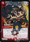  16d/55 R-foil 爆轟 マッカラン・ファイン(Dramatic Card) 