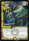  22d/55 U-foil 静謐の翼 ラーブラショク(Dramatic Card) 