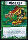  52/55 C 無垢の面 ラニヴ 