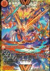 VV1a/VV1｜VV1b/VV1 WVC 無敵王剣 ギガハート｜最強熱血 オウギンガ