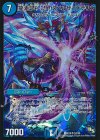  S2/S5 SR 龍素記号 Mm スペルサイケデリカ 