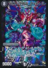  S3/S5 SR 渇望の悪魔龍 アスモシス 