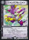  26/55 U ニャンダフル・ニャン 