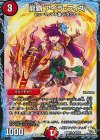  29/55 U 龍覇 アイラ・フィズ 
