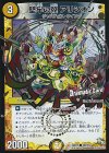  36d/55 C-foil 堅牢の翼 アリシオン(Dramatic Card) 
