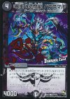  43d/55 C-foil 寄生の悪魔龍 パラスマル(Dramatic Card) 