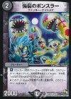  45/55 C 強襲のボンスラー 