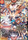 VV1a/VV1｜VV1b(秘)3/VV1 SE 無敵王剣 ギガハート｜最強熱血 オウギンガ