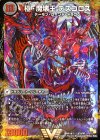 V1a/V1｜V1b/V1 VIC 極魔王殿 ウェルカム・ヘル｜極・魔壊王 デスゴロス