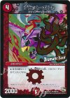  29d/54 U-foil ジェット・ポルカ(Dramatic Card) 