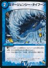 39/54 C エマージェンシー・タイフーン