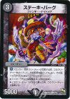  41/54 C ステーキ・バーグ 