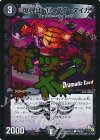  42d/54 C-foil 爆弾団 ボンバク・タイガ(Dramatic Card) 